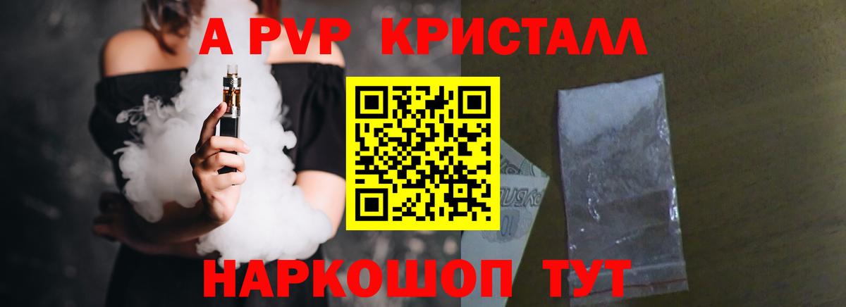 A PVP СК КРИС  APVP СК  Alpha-PVP СК КРИС  Шатура  Вход с VPN 
