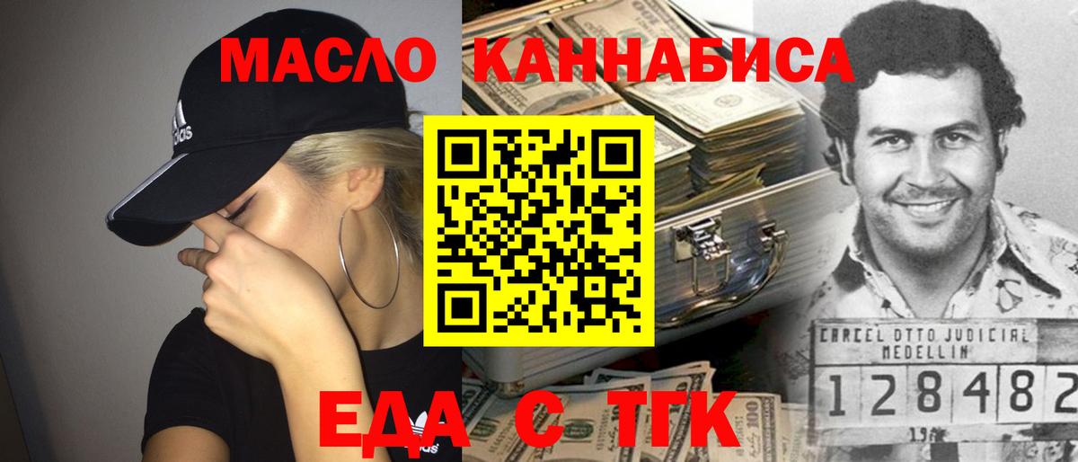 Cannafood марихуана  Вход с VPN  Шатура 
