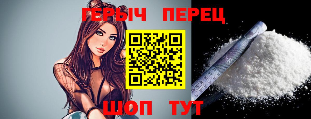 Героин афганец  Вход с VPN  Шатура 