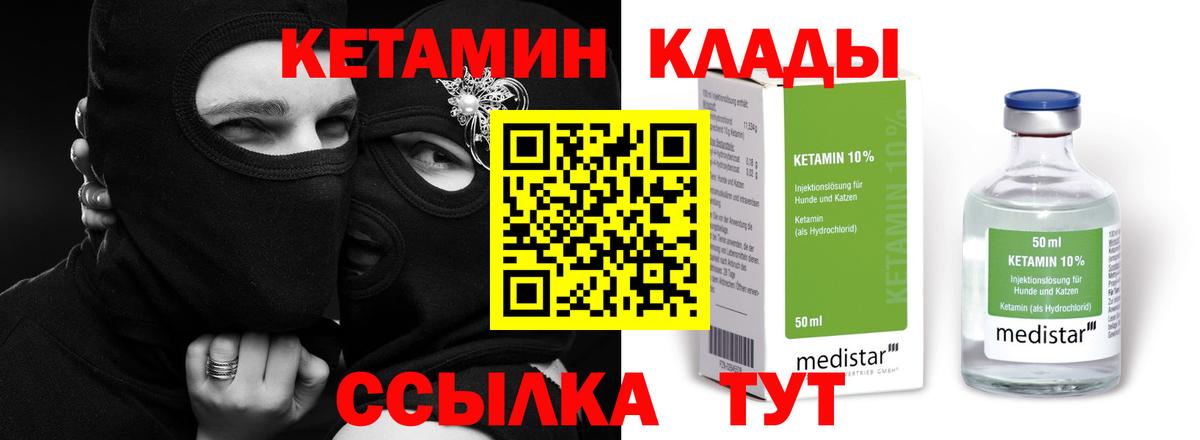 shop телеграм  Вход с VPN  Шатура  КЕТАМИН ketamine 