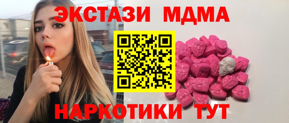 MDMA Molly  MDMA молли  Шатура  Вход с VPN 
