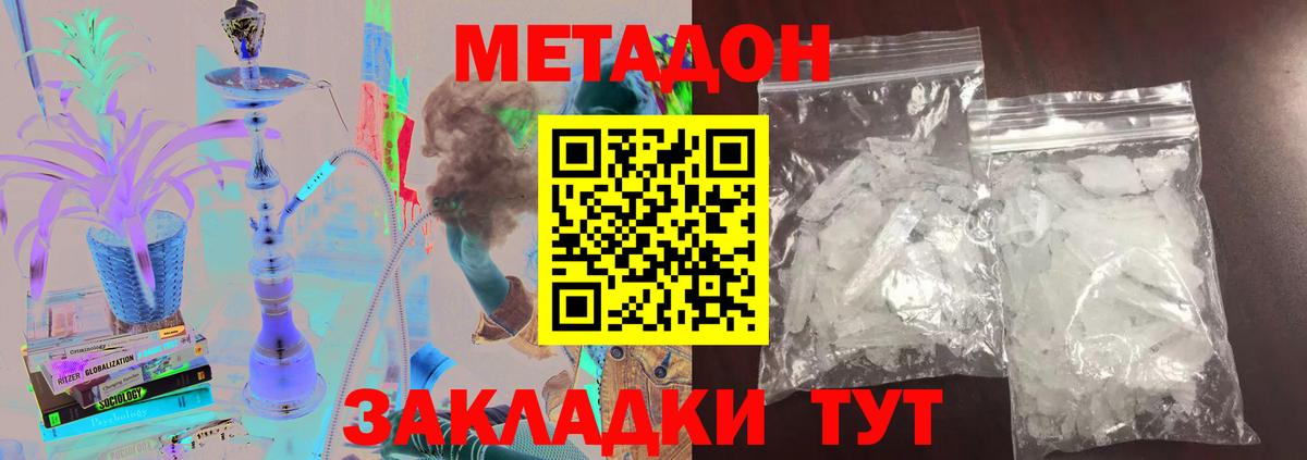 omg маркетплейс  Вход с VPN  Шатура  Метадон белоснежный  Метадон белоснежный 