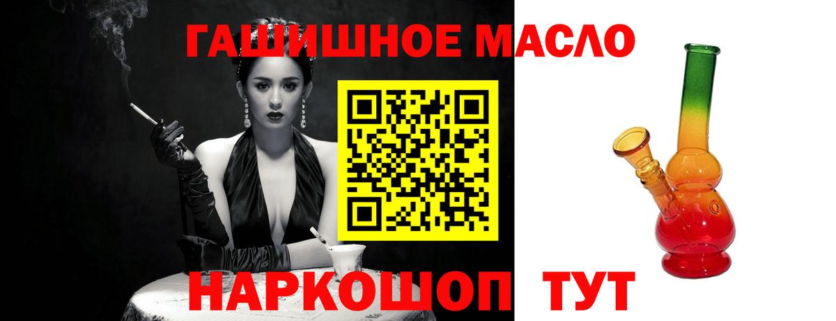 ТГК вейп с тгк  Вход с VPN  Дистиллят ТГК концентрат  Шатура 